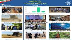 بولتن خبری هفته اول خرداد ماه ۱۴۰۵ روابط عمومی سازمان جهاد کشاورزی کهگیلویه و بویراحمد